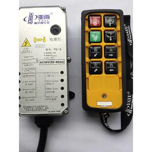 亚宇工业无线遥控鱼- 6a鱼- 8a起重机驱动龙门吊小车电动葫芦