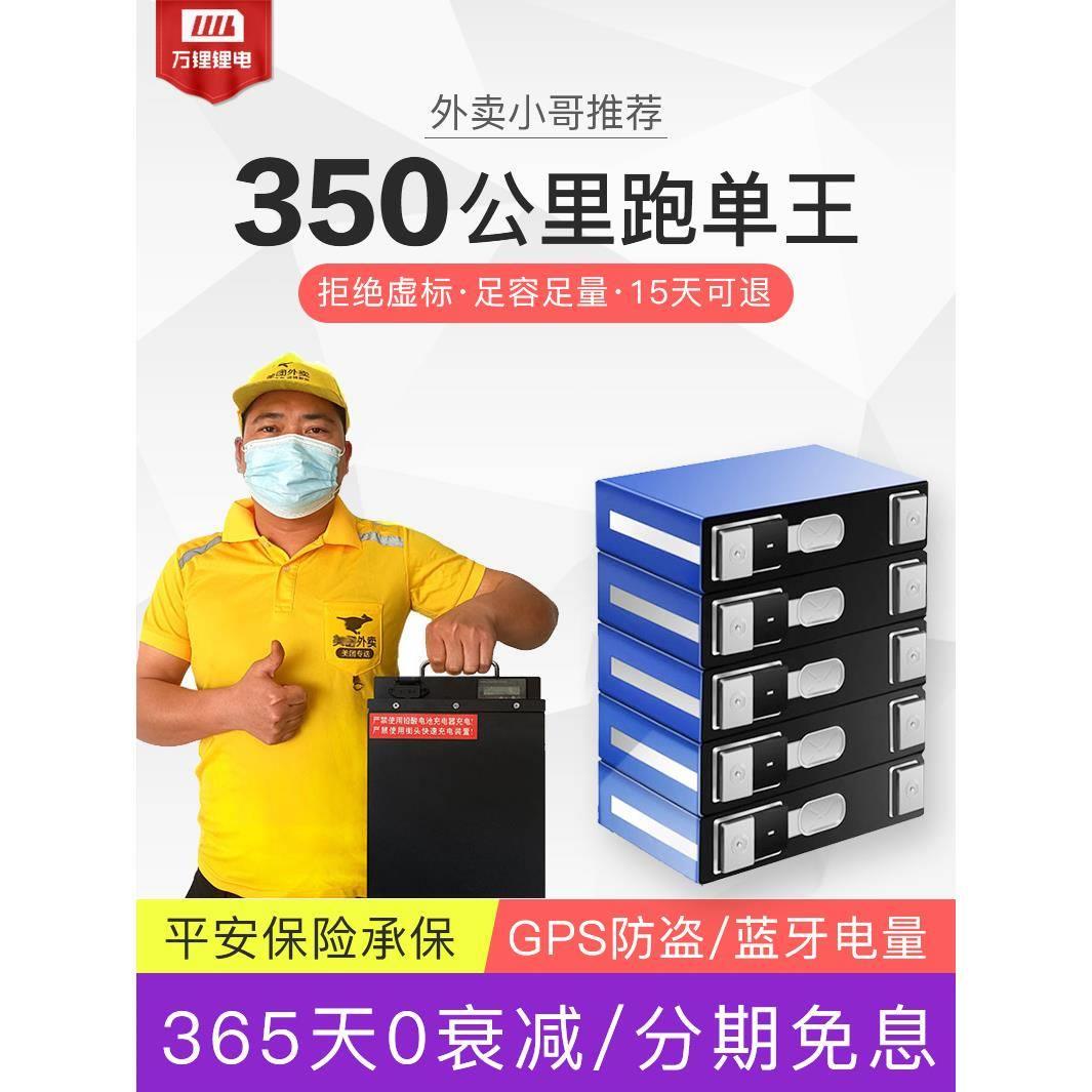 电动车锂电池48v60v72V三元锂电瓶铁锂外卖大容量009
