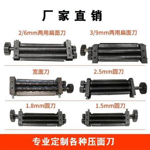 商用制面机刀挂面刀面条机刀切面条刀圆面方刀具削面叶刀配件定制