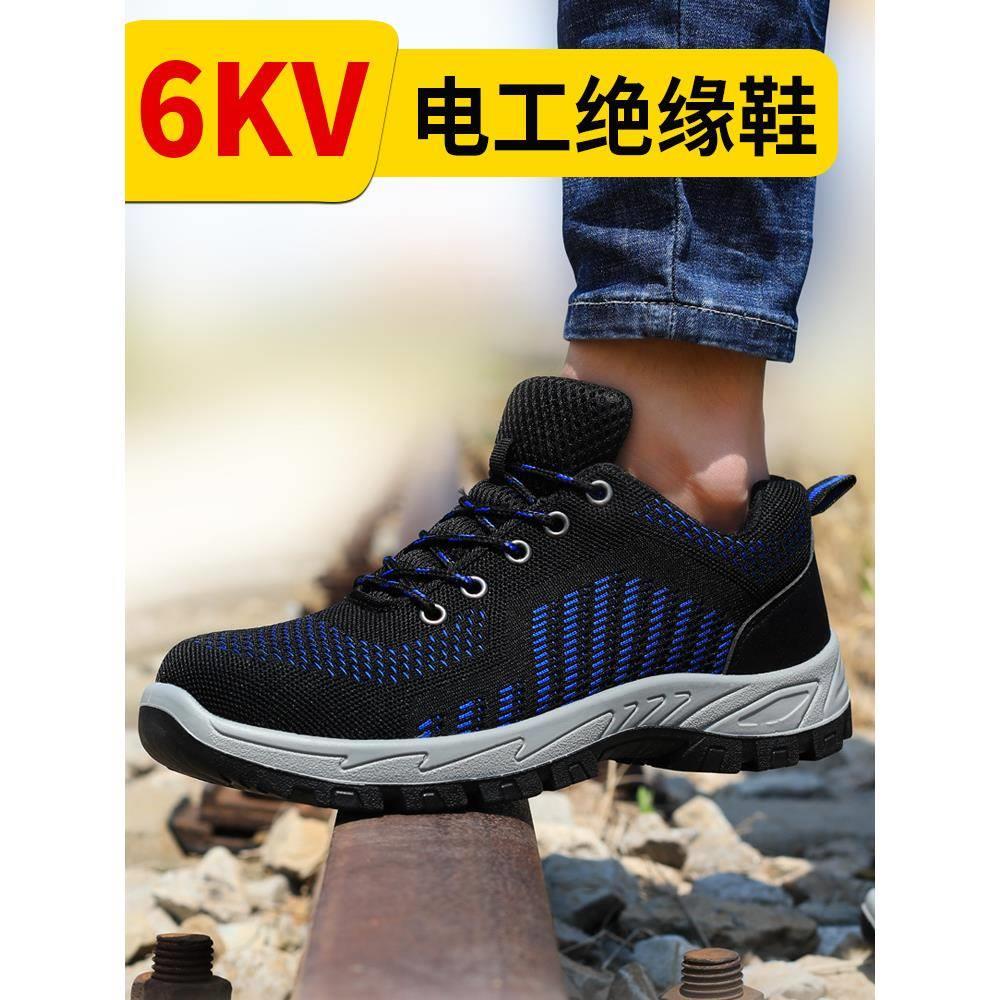 劳保鞋男款防砸防刺穿绝缘高帮老保工作带钢板钢头超轻工地安全鞋