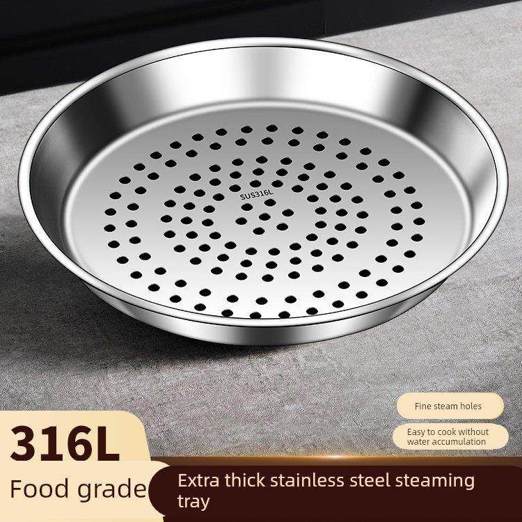 炒锅专用316不锈钢蒸盘圆形食品级蒸格蒸片蒸笼304蒸屉蒸架蒸锅架