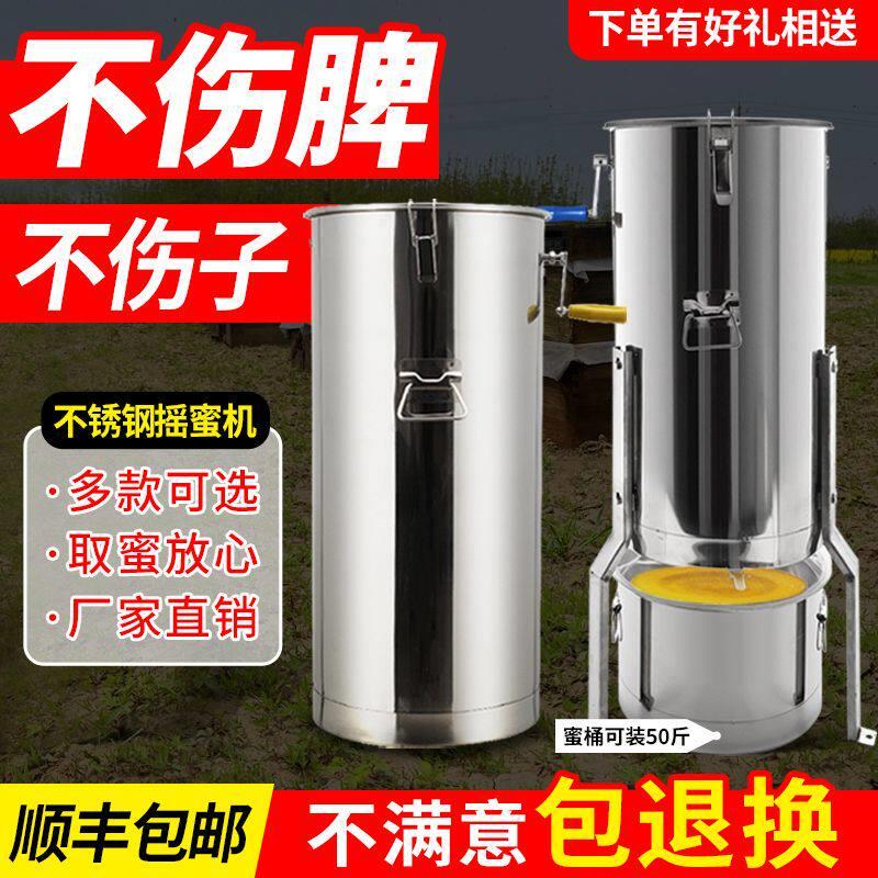 新款摇蜜机不锈钢小型家用取蜂蜜工具养蜂全套中蜂加厚甩蜜打糖机