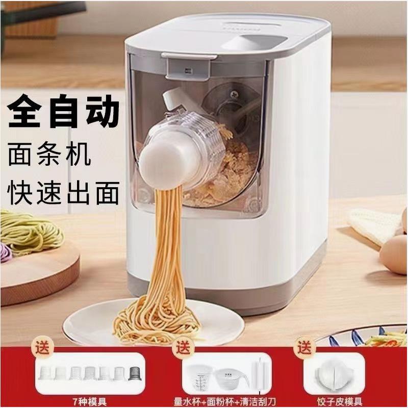 德国品质面条机家用小型电动多功能压面揉面一体机全自动饺子皮和