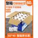 整箱可移除标签纸60 30三防合成热敏打印纸不干胶防水五防可移