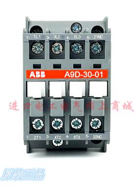 原装ABB交流接触器A9D-30-10 A9D-30-01 24V 110V 220V 380V现货