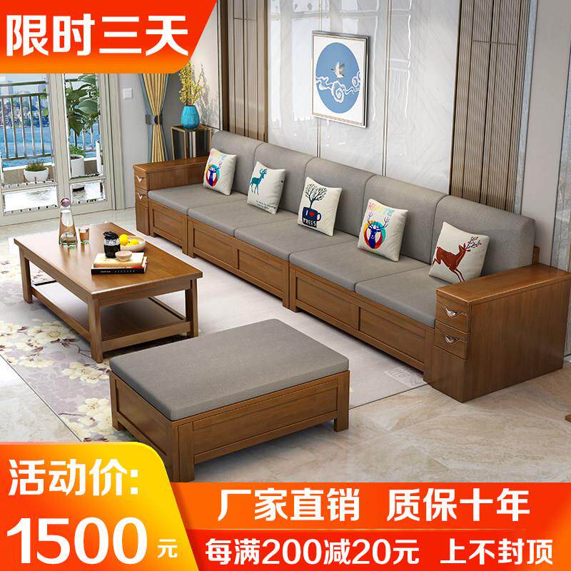 实木沙发组合冬夏两用客厅布艺转角贵妃新中式全木质L型储物沙发