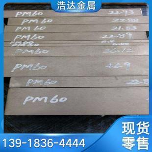 XW885模具鋼 棒材 圓棒 圓鋼 板材 12738 XW0042 12316 12311