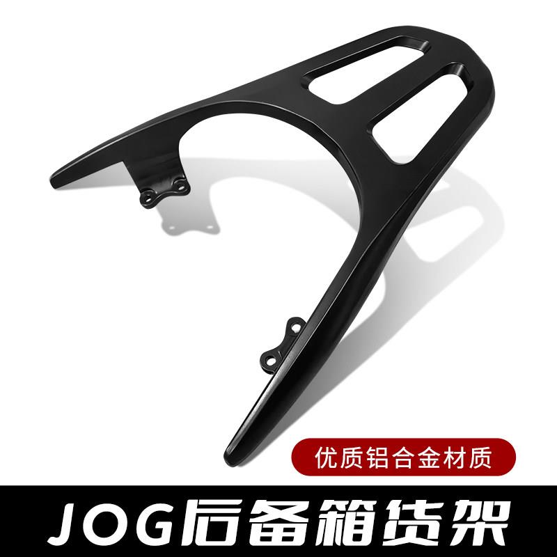 适用于巧格i125机车后货架JOG/ZY125T-13机车衣架尾翼载物架