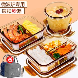 碗带饭餐盒分隔保鲜水果便当盒 上班族玻璃饭盒可微波炉加热专用