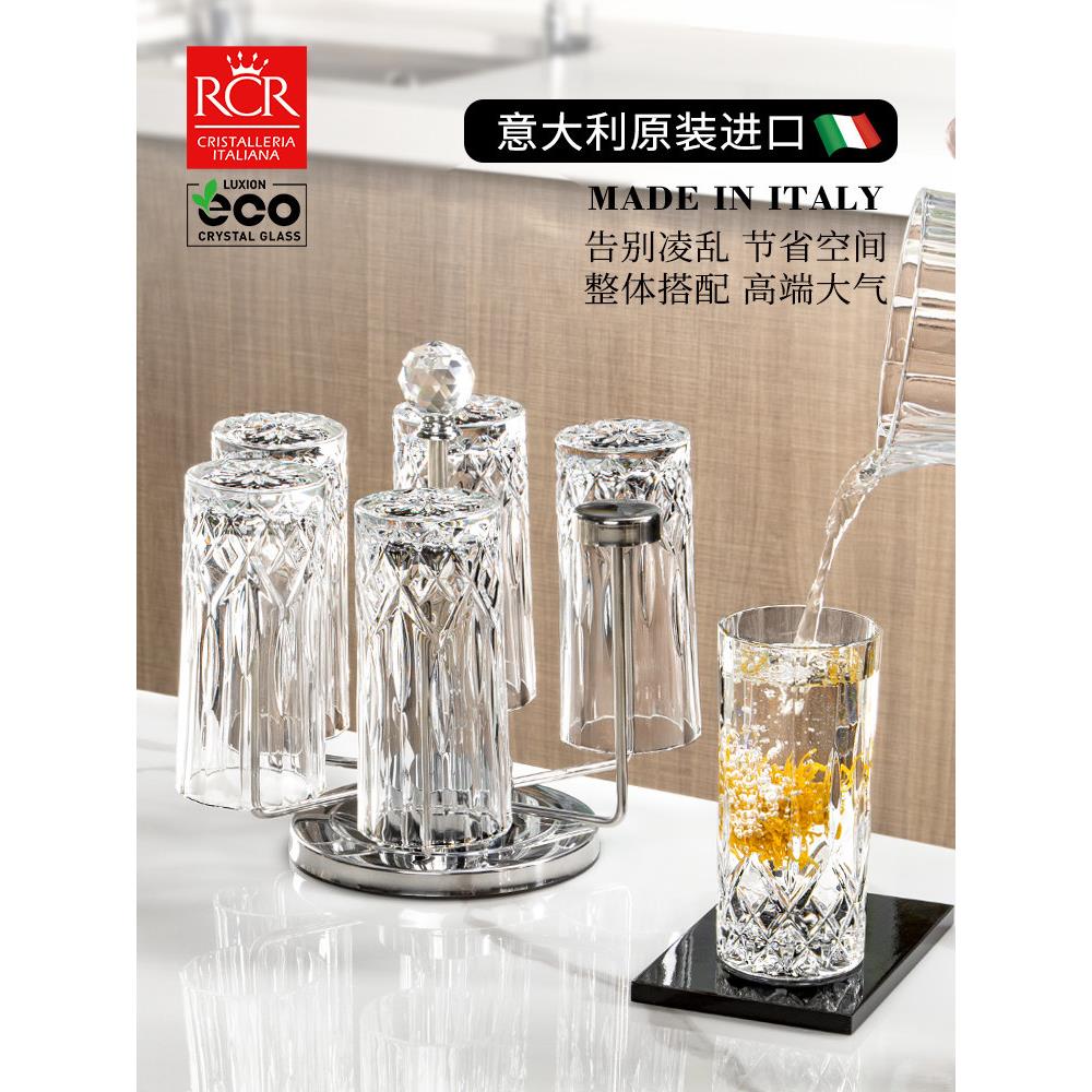 意大利进口RCR大容量水晶玻璃水杯高颜值果汁杯家用套装花茶杯子
