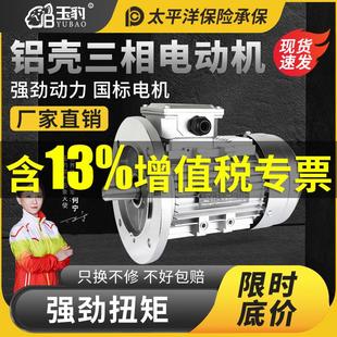 1.5 含税YS铝壳电机0.37 1.1 0.55 2.2KW三相异步电动机全铜 0.75