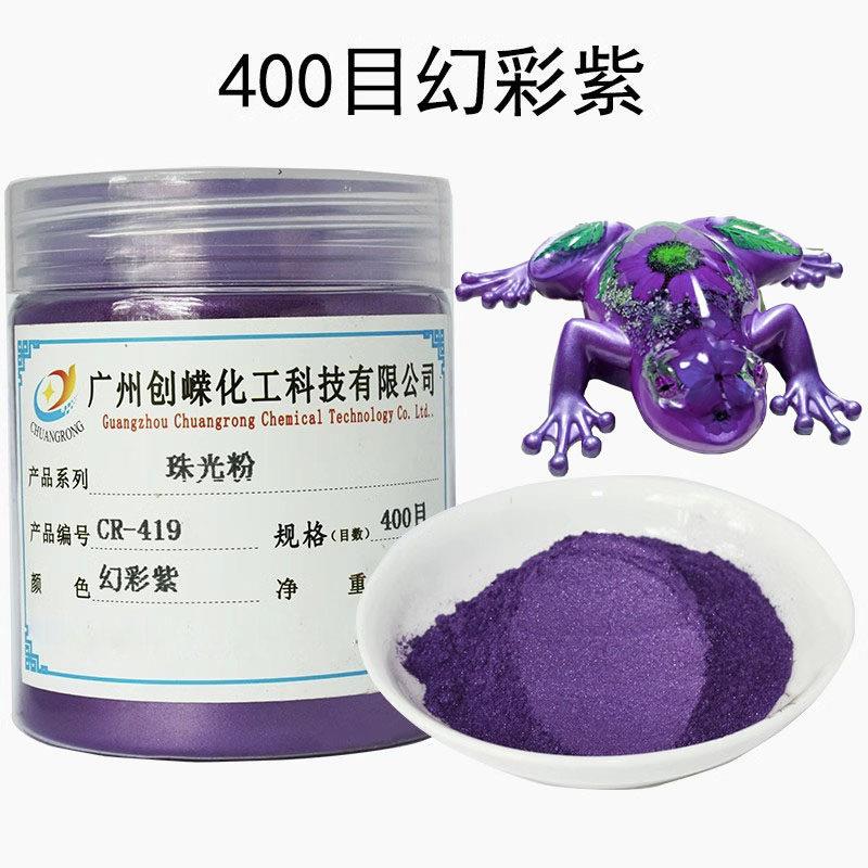 200目网版中国红珠光粉超亮金粉调色粉彩色珠光粉闪光粉质量300克