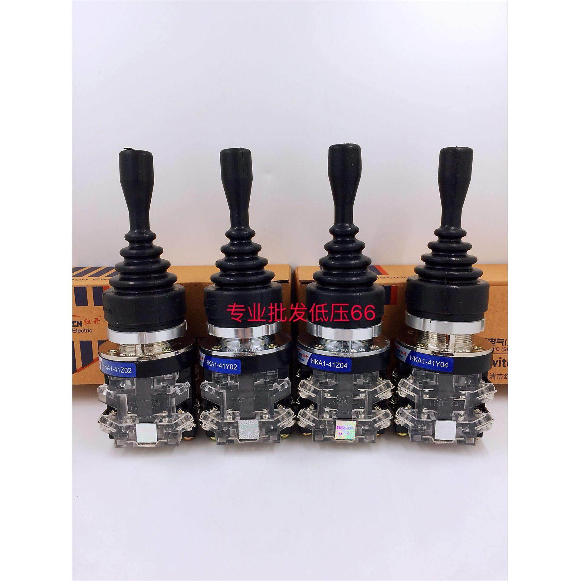 红开十字开关 HKA1-41Z04 41Y04四向 41Z02 41Y02 两向摇杆开孔30,电子/电工,其它,淘宝优惠券,粉丝福利购,淘宝优惠卷