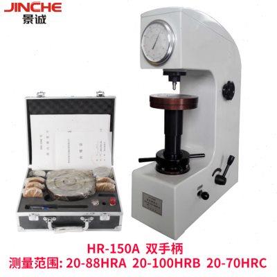数显洛氏硬度计HR-150A台式硬度仪金属热处理模具钢硬度检测仪器