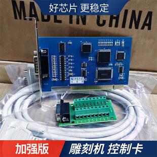 雕刻机控制卡3D加强版CNC精雕玉石材广告雕刻三轴运动三维微宏卡