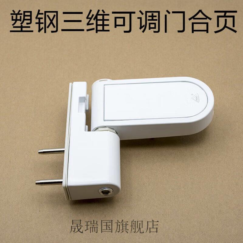 老式塑钢平开门门窗五金配件外装加重加厚三维可调铰链合叶合页链
