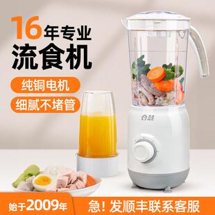 合慧专业老人流食破壁机胃管专用搅拌食物打肉粉碎副食品料理机小