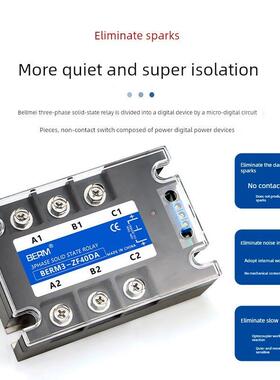 三相固态继电器SSR电机正反转直流控交流BERM3-ZF40DA 25A 60A