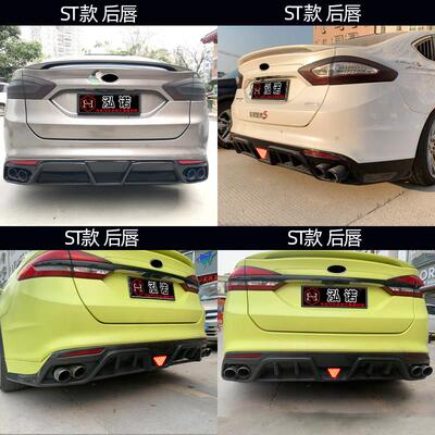 2013-14-15-16-17-18-19-20-21款蒙迪欧3D大小包围ST后唇前铲侧裙