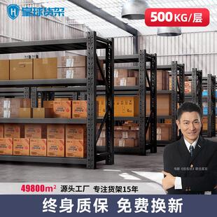 皇球货架超强承重置物架多层加厚重型仓库货架仓储货物架定制铁架