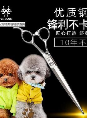 蚁匠新款宠物美容专业剪刀剑形直剪7寸75寸8寸精修剪开型剪修毛剪