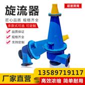 聚氨酯水力旋流器细沙回收机泥浆分离器沉沙嘴陶瓷喷砂嘴除砂器