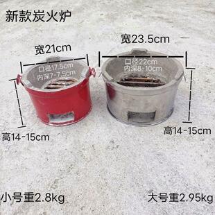 炭火炉取暖炉烧烤炉煤炭炉商用家用煲汤木炭柴火炉干火锅炉打边炉