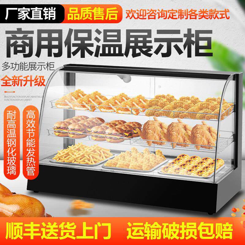 商用展示柜台式保温柜食品小型加热恒温箱板栗蛋挞面包烤鸭熟食柜