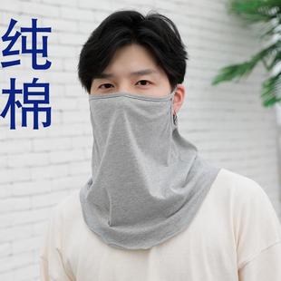 防曬面罩臉部護頸純棉薄款 男 大口罩騎行面紗遮陽臉罩圍脖透氣夏季