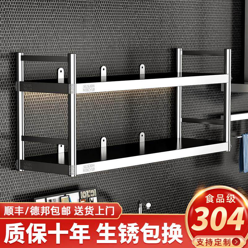 厨房收纳架挂墙壁304不锈钢置物架调料墙上壁挂式多层架子多功能2