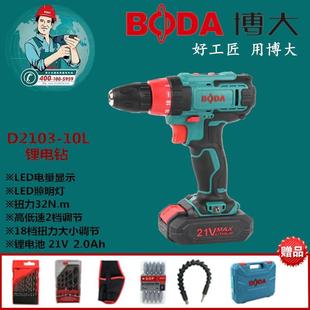 10S锂电钻充电式 D1206 起子家用电动螺丝刀12V双速手电钻