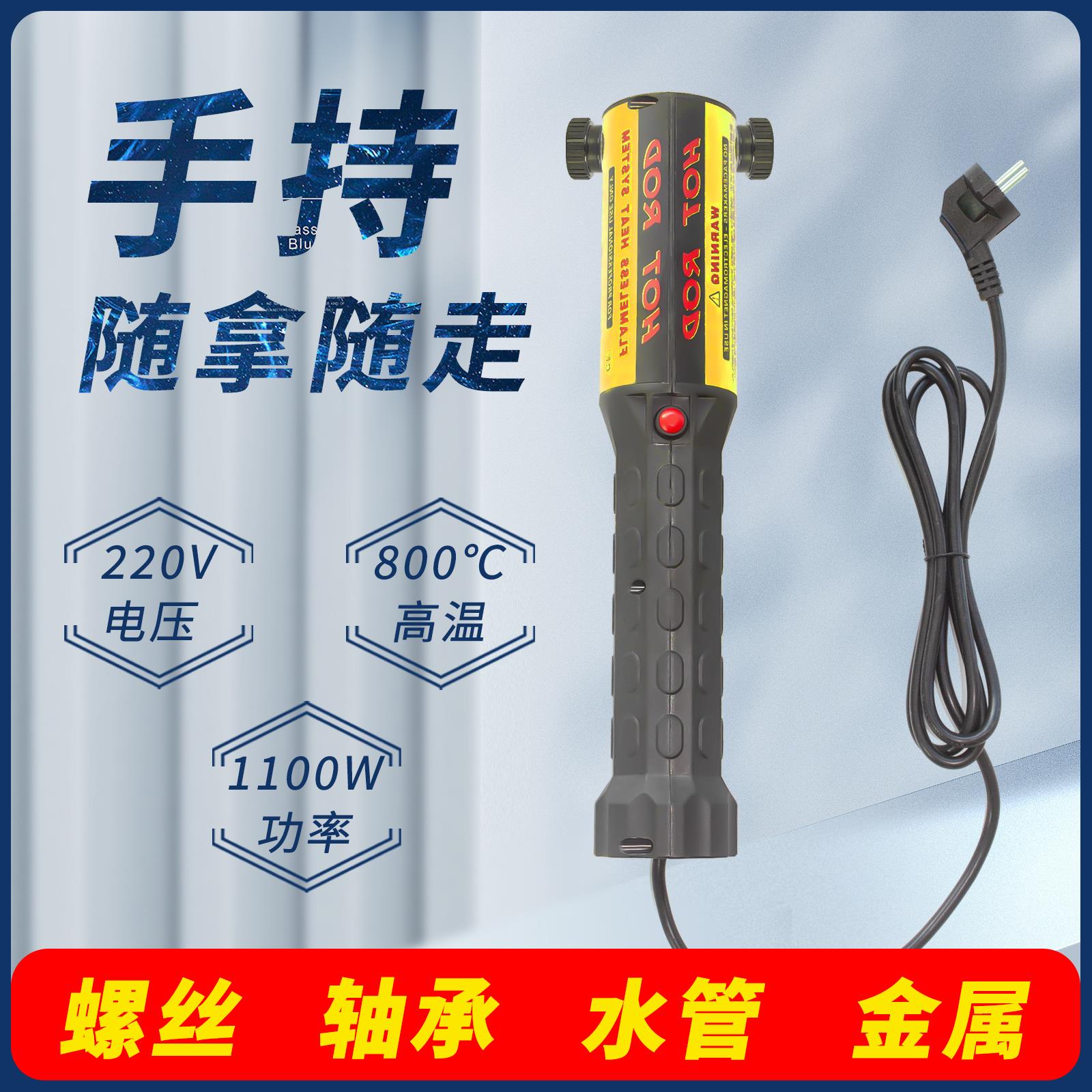 小型高频感应加热器手持式电磁加热器拆卸螺栓生锈螺丝螺母便携式