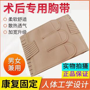 医胸带心脏搭桥用开 胸手术带肋骨骨折固定康覆束缚勒紧绷带护胸