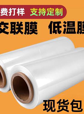 pof交联膜低温交联膜低温膜现货15um对折膜高收缩率热收缩膜定制