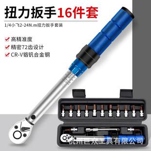 厂家直销杭州自行车火花塞扭力预置可调节高精度力矩扭矩扳手