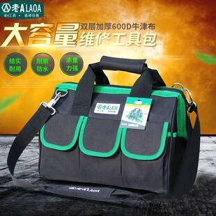 老A牛津布多功能大号手提单肩双层加厚工具包维修电工包结实耐用