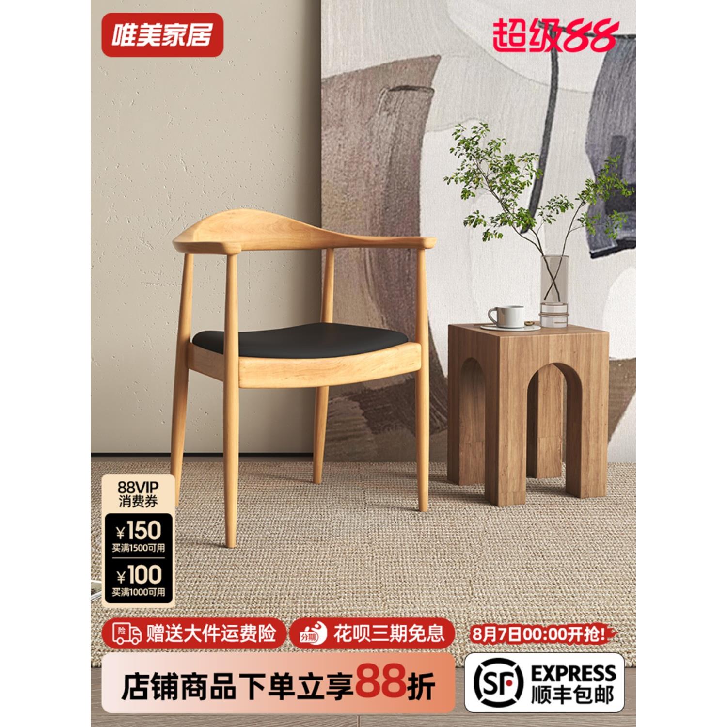 斯堪的纳维亚餐椅餐厅实木椅扶手椅咖啡椅肯尼迪总统椅垫会议1132