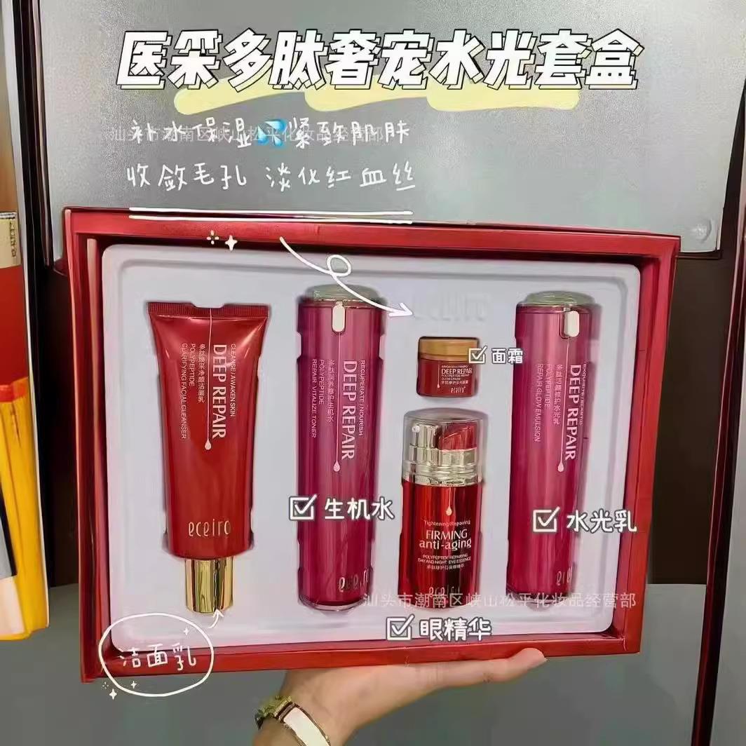 医采多肽奢宠水光护肤套盒补水五件套装化妆护肤品套盒