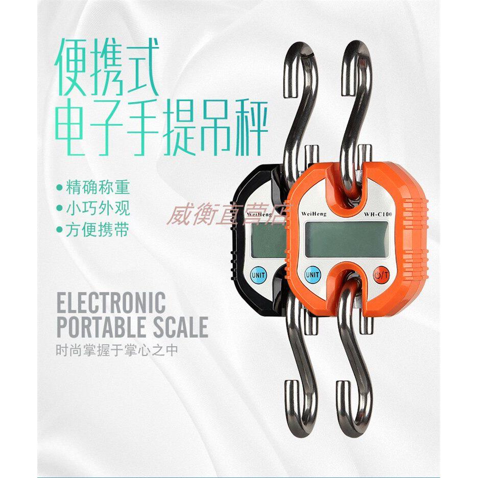 威衡精准手提电子钩秤150kg便携快递行李克称弹簧微型起重吊磅秤