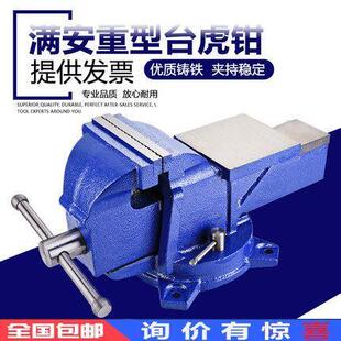 满恒台钳工作台重型台虎钳6寸8桌钳夹具家用小型夹钳工业级台钳子