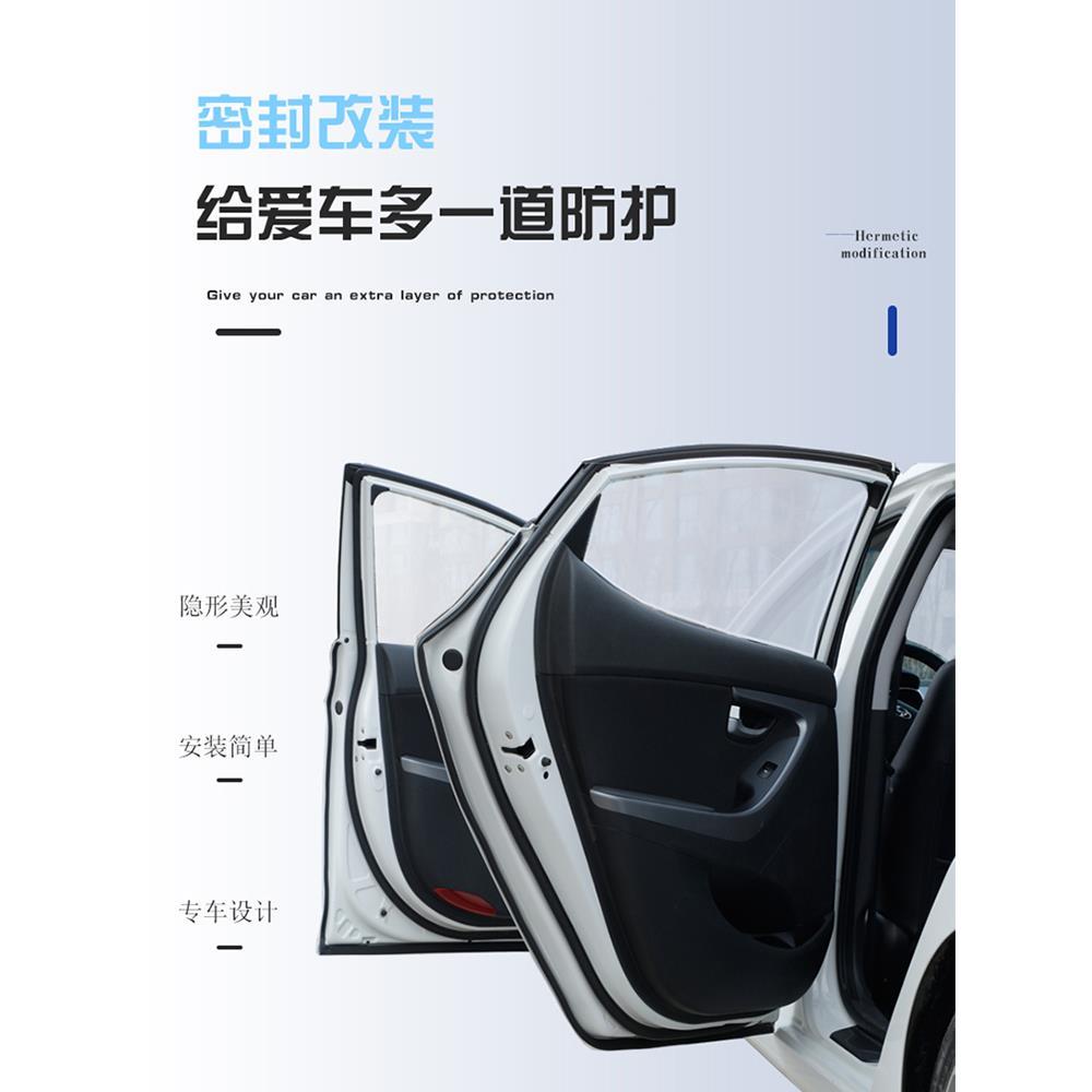 零跑C10/C01/T03/C11专用全车汽车门隔音密封条防尘降噪改装配件