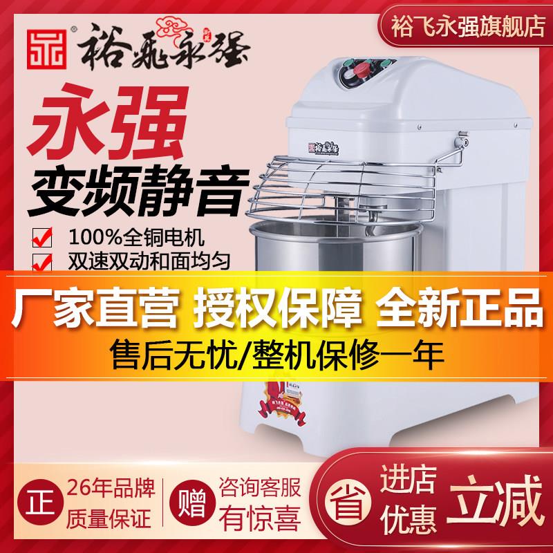 永强和面机商用25 5公斤噪音和面机 25公斤揉面机