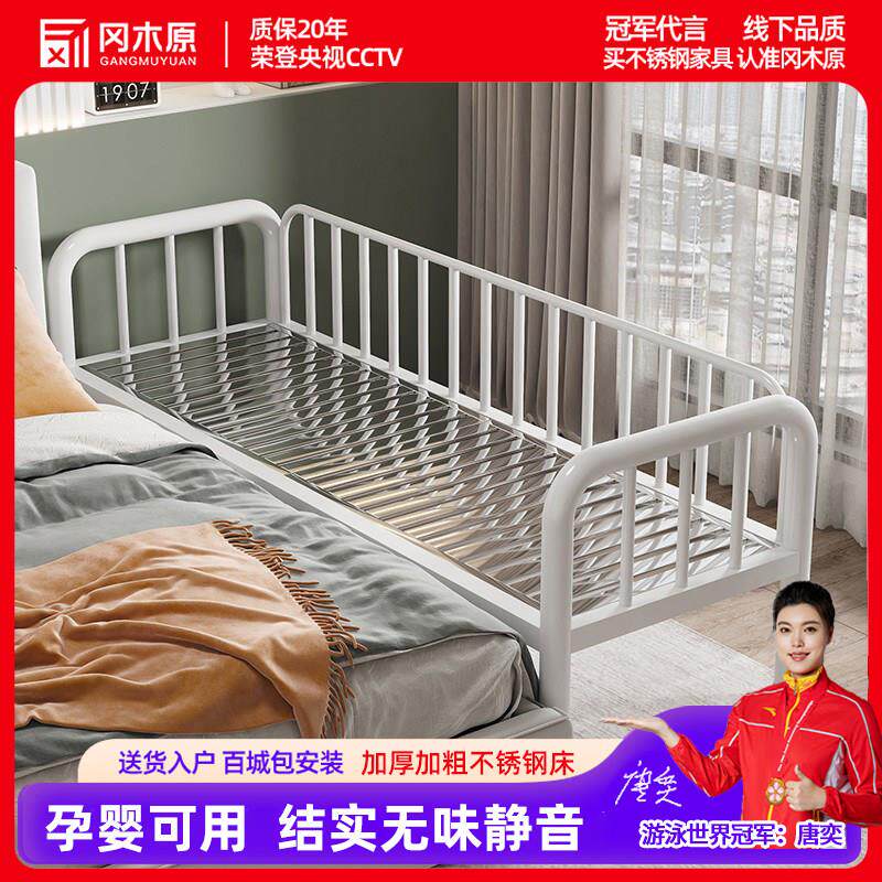 加厚不锈钢儿童床护栏小床婴儿男女延边单人床边床加宽拼接可定制
