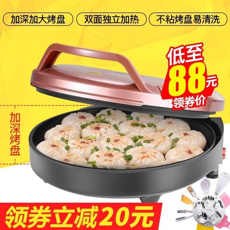 喜传天下电饼铛家用双面加热烙饼锅加深加大煎饼机全自动断电饼档