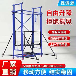 电动脚手架升降平台移动登高梯可折叠升降机防坠室内外遥控提升机