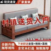 2025新款 实木沙发客厅新中式 农村小户型三人位家用沙发组合套装