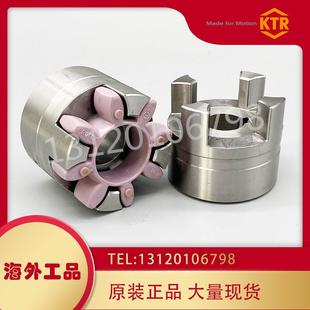 19开天联轴器 KTR弹性体梅花垫ROTEX75