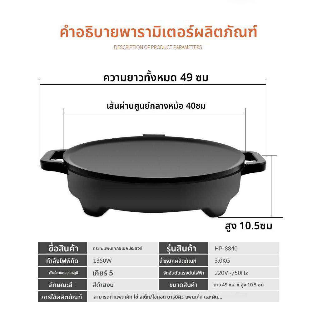 煎饼果子机韩式圆形电热锅家用烤肉机平底锅电煎锅无烟不粘薄饼机