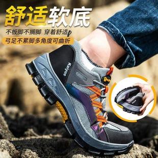 钢防臭安全包头 劳保鞋 防砸防钢板透气刺穿耐磨夏季 工作鞋 老保男款