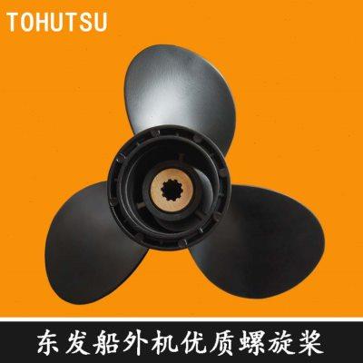 东发TOHATSU船外机螺旋桨二四冲3.5/6/9.8/18/30/40匹舷外机水叶